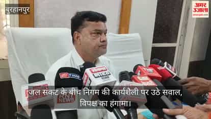 Burhanpur Civic Meeting Cancelled Without Notice, Councillors Furious