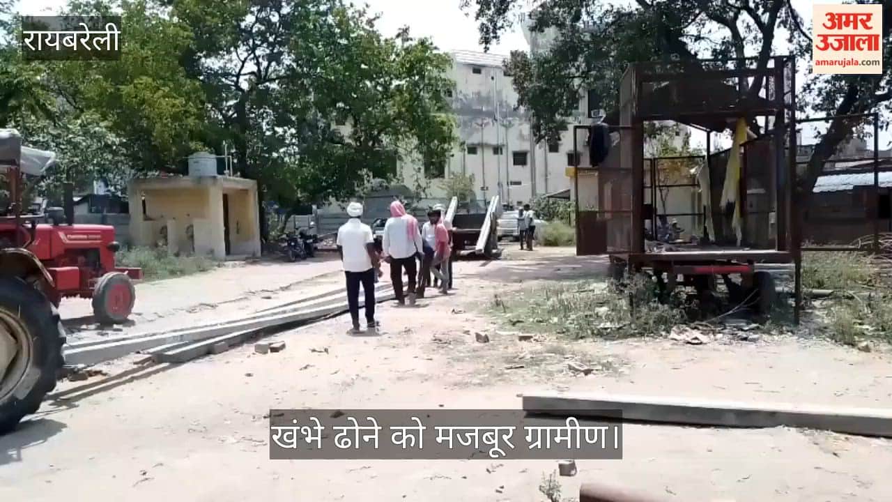 VIDEO: एक सप्ताह बाद भी कई गांव अंधेरे में, खंभे ढोने को मजबूर ग्रामीण