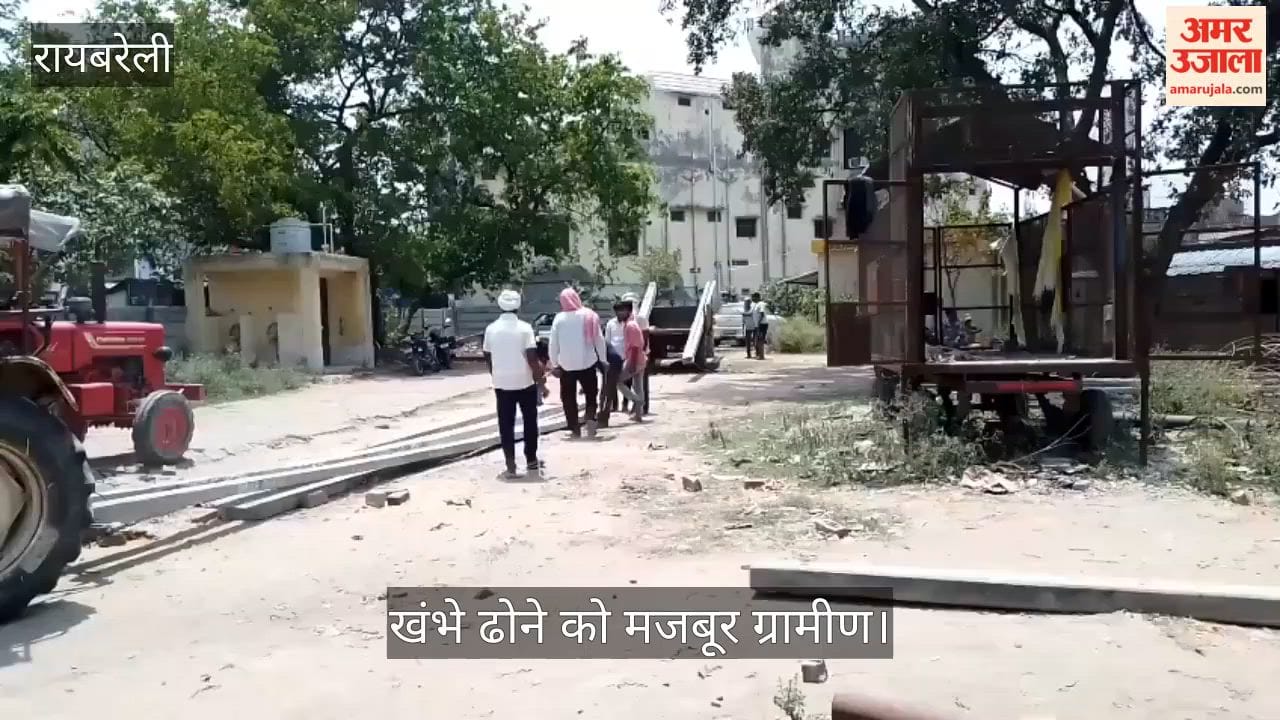 VIDEO: एक सप्ताह बाद भी कई गांव अंधेरे में, खंभे ढोने को मजबूर ग्रामीण