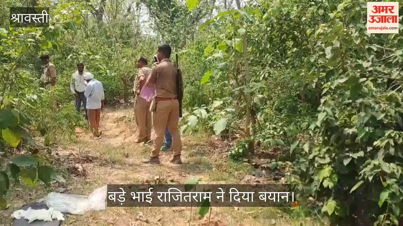 VIDEO: छह दिन से लापता युवक का शव जंगल में फंदे से लटकता मिला, थाने में दर्ज करवाई थी गुमशुदगी