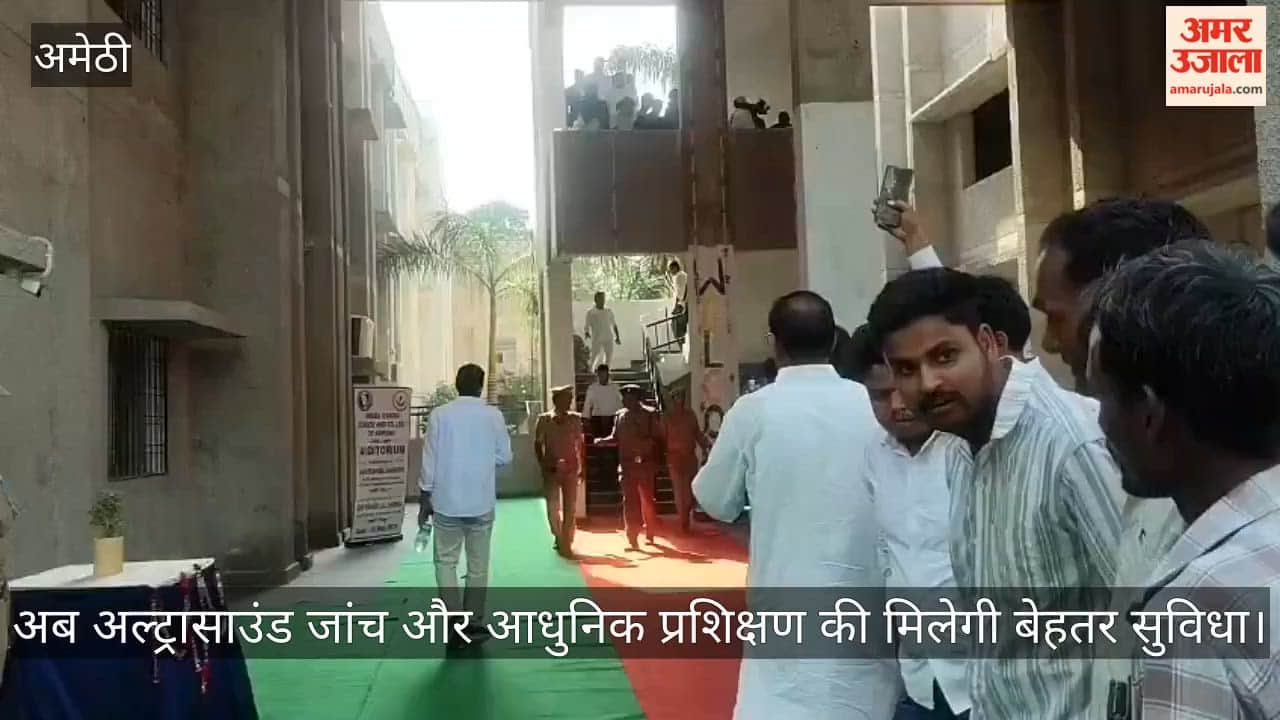 VIDEO: राहुल गांधी ने अमेठी को दी स्वास्थ्य और शिक्षा की सौगात, 64 लाख की परियोजनाओं का उद्घाटन