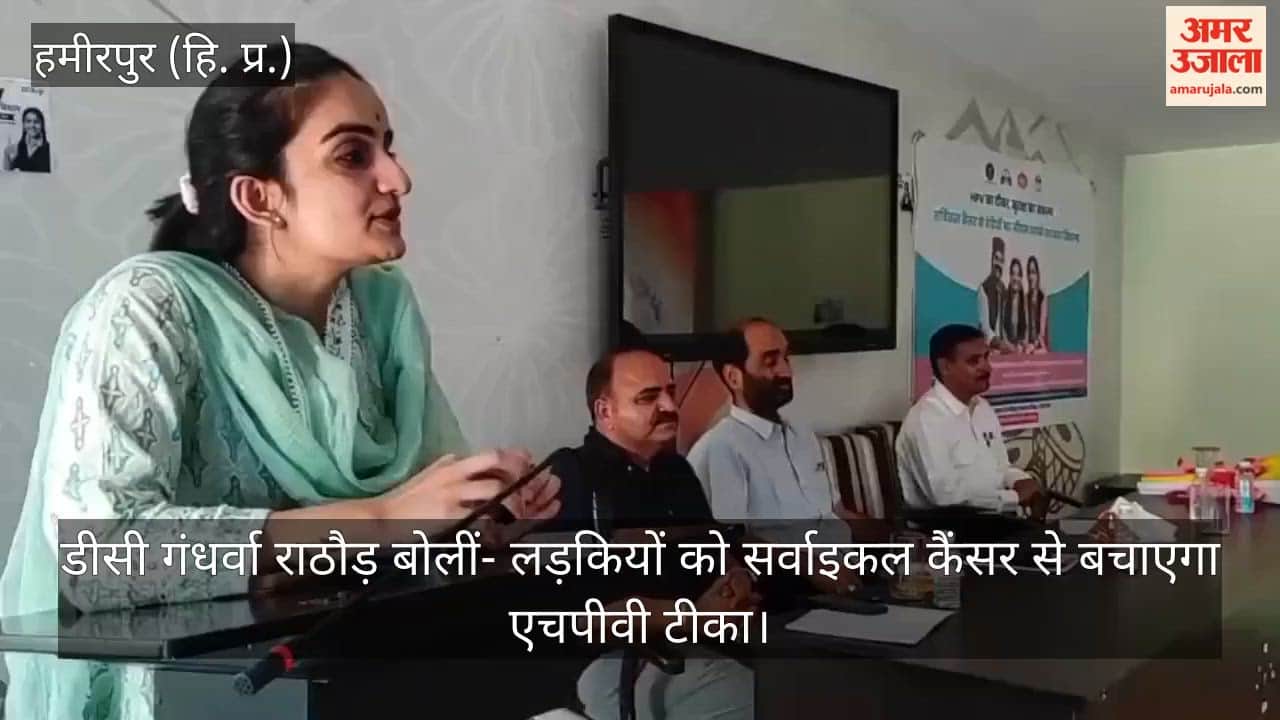 DC Gandharva Rathore stated: HPV vaccine will protect girls from cervical cancer.