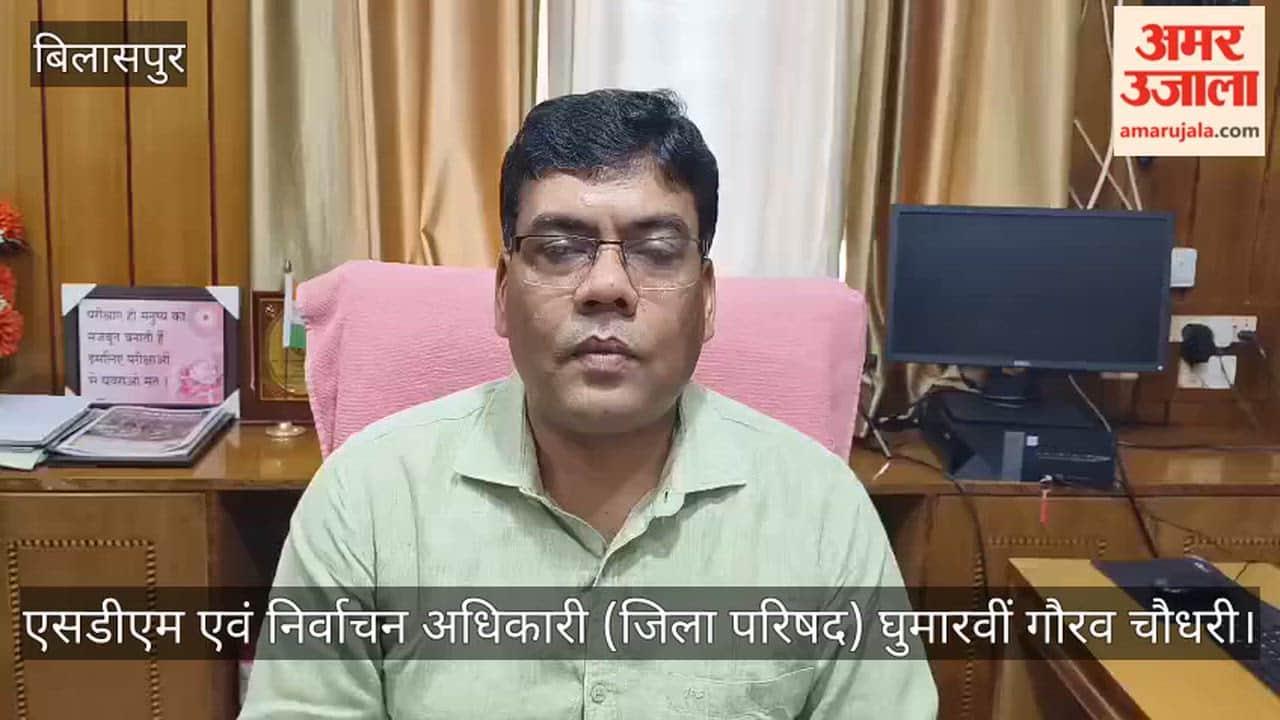 Ghumarwin: SDM Gaurav Chaudhary Says — District Council Candidates Must Maintain Transparency in Election Expenses
