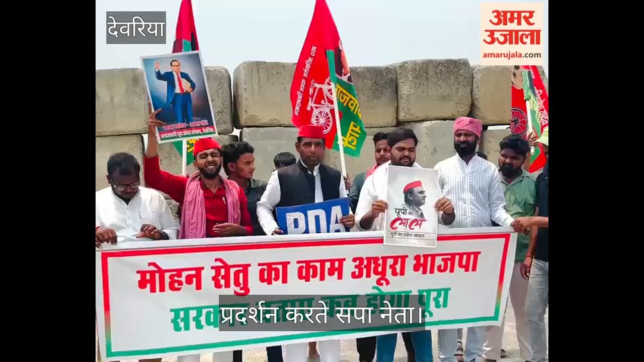 If the bridge work does not start, then SP will do water satyagraha.