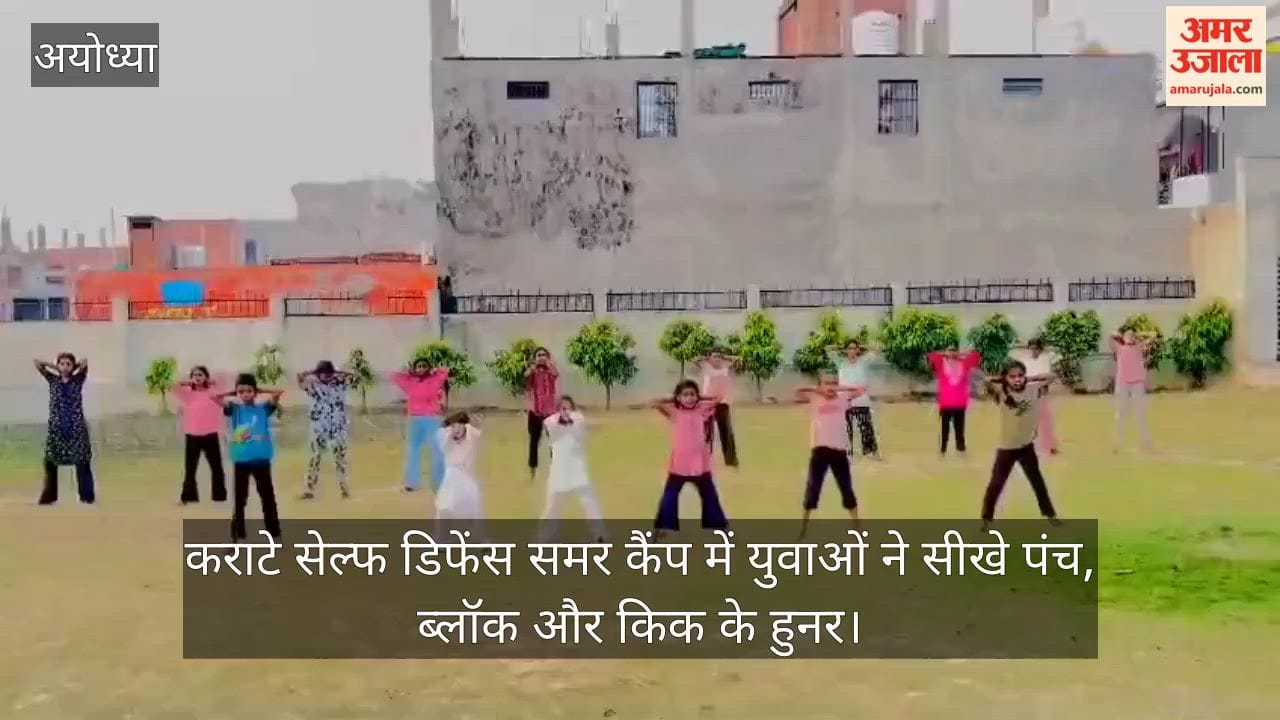 Video: कराटे सेल्फ डिफेंस समर कैंप में युवाओं ने सीखे पंच, ब्लॉक और किक के हुनर