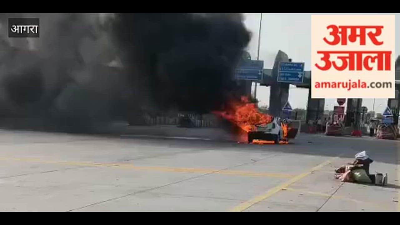 Moving Car Turns Into Fireball on Agra-Lucknow Expressway