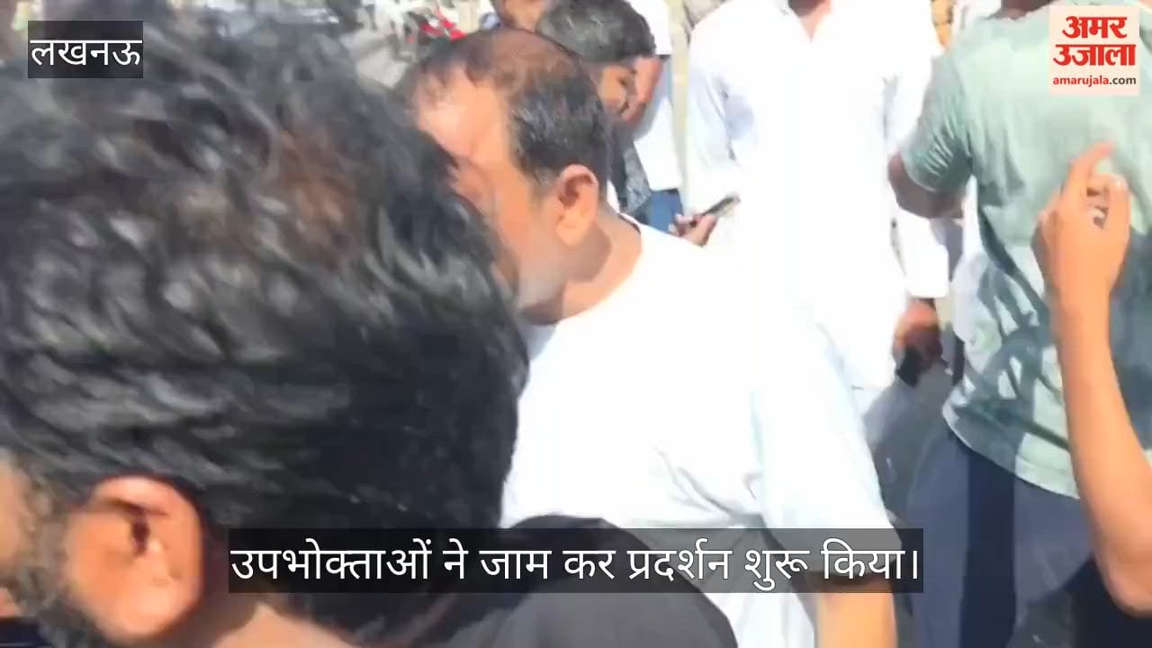 VIDEO: पारा बुद्धेश्वर से मोहान रोड बिजली विभाग से त्रस्त, उपभोक्ताओं ने जाम कर प्रदर्शन शुरू किया