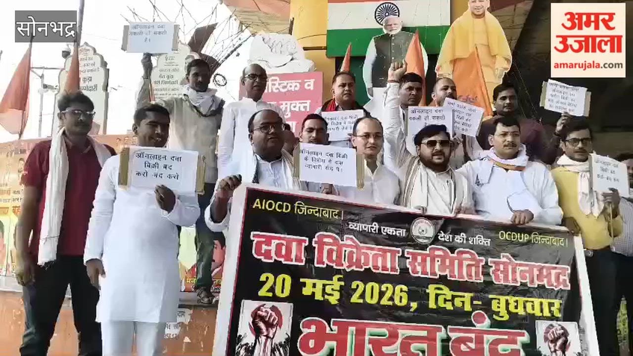 The shutdown in Sonbhadra against online drug sales had mixed effects