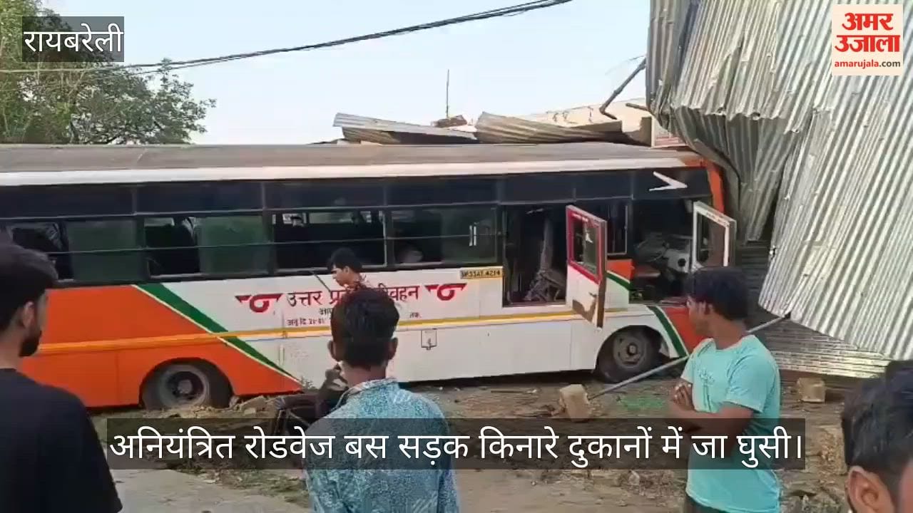 VIDEO: अनियंत्रित बस दुकानों में घुसी, आठ लोग घायल, स्थानीय लोग बोले- चालक की गलती से हुआ हादसा