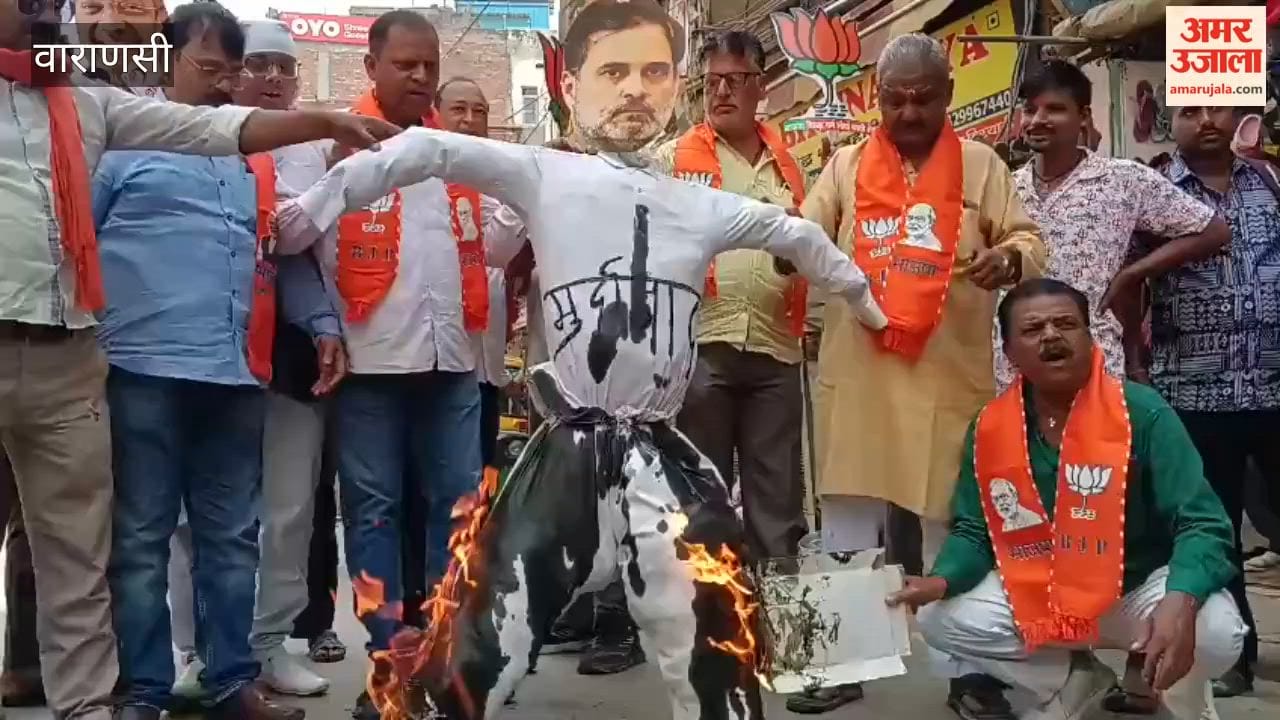 Protest against Rahul Gandhi in Varanasi