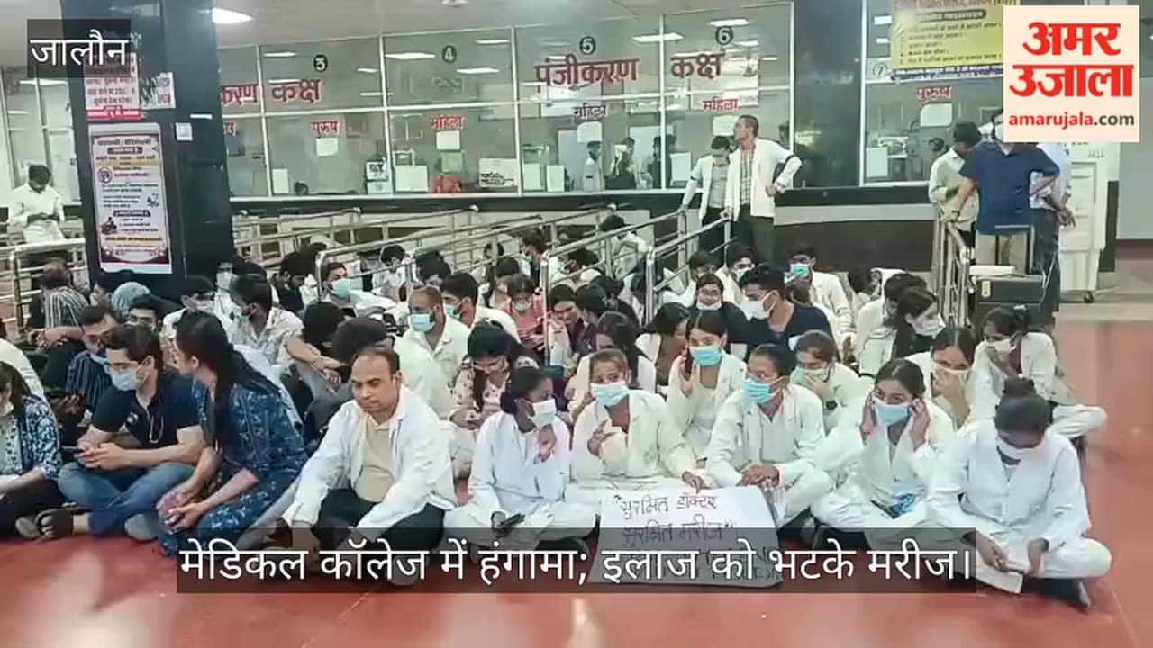 Orai Chaos Medical College for Second Day Work Remains Suspended on Thursday in Protest Against FIR