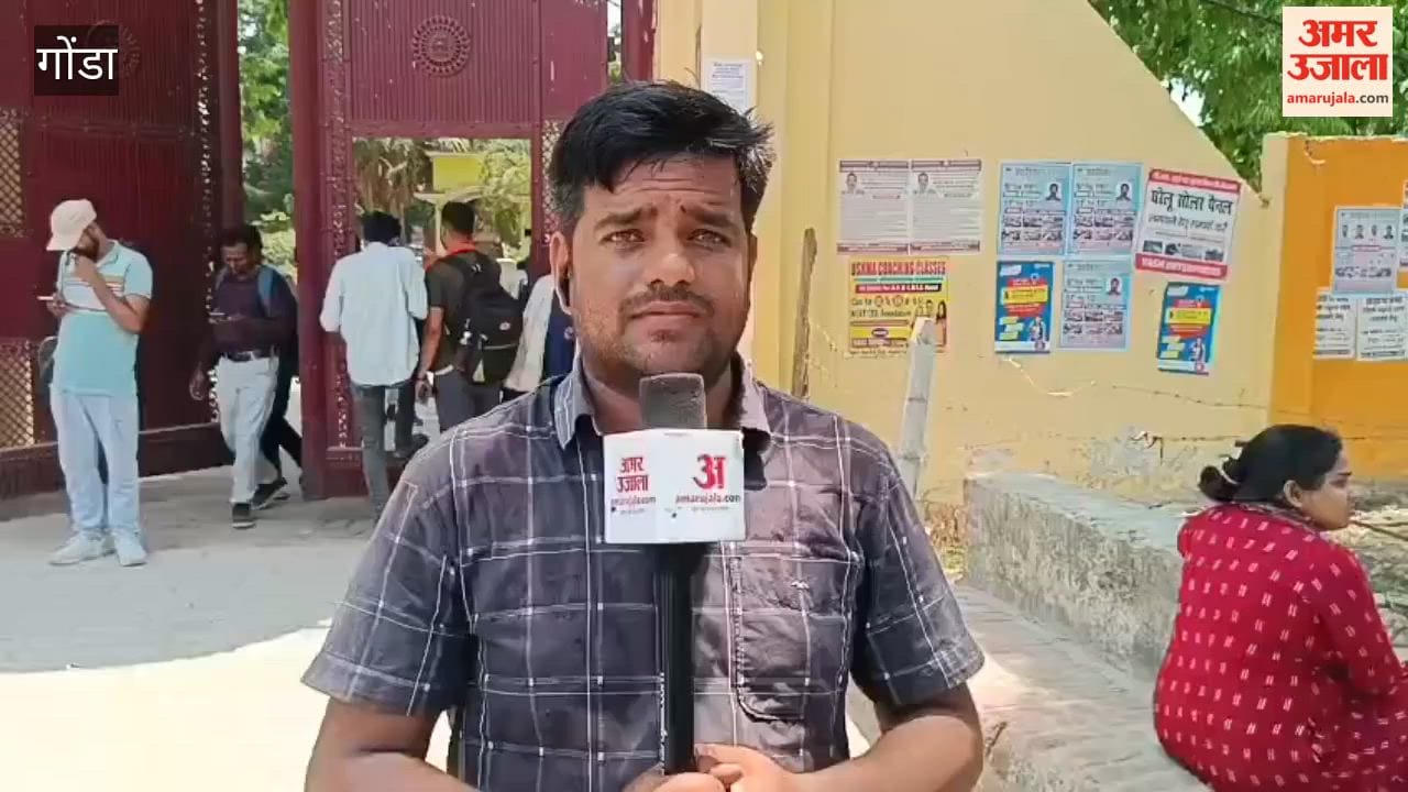 गोंडा में कड़ी निगरानी में संपन्न हुई लेखपाल भर्ती परीक्षा, 817 अभ्यर्थी रहे गैरहाजिर