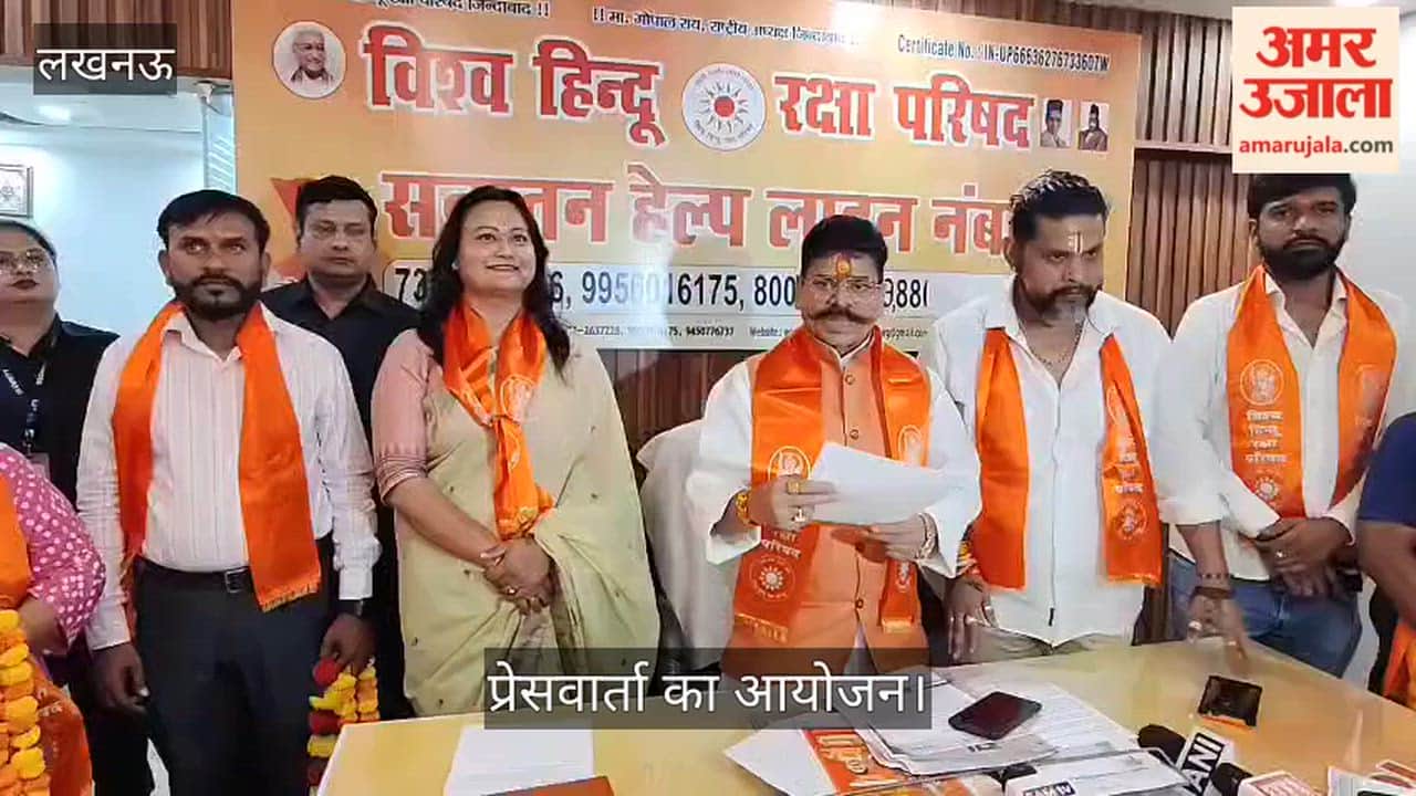 VIDEO: विश्व हिंदू रक्षा परिषद कार्यालय पर प्रेसवार्ता का आयोजन