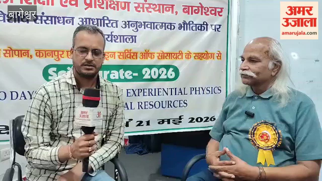 Padma Shri Prof. HC Verma reached Bageshwar and interacted with teachers and students