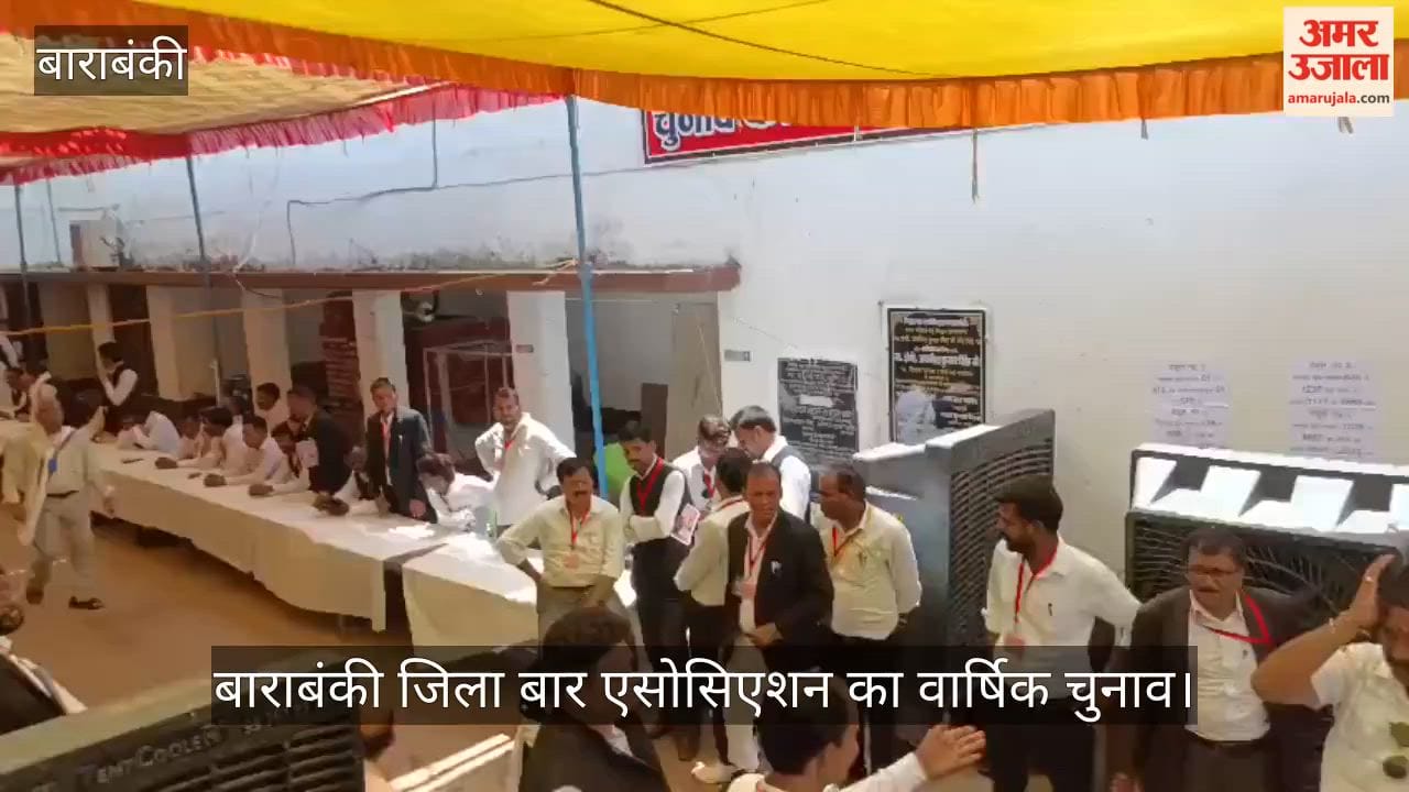 VIDEO: बार एसोसिएशन: 21 पदों पर 78 प्रत्याशी, 2488 मतदाता डाल रहे वोट