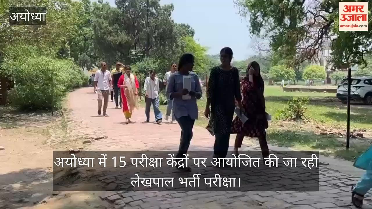 VIDEO: लेखपाल भर्ती परीक्षा में 84.62 फीसदी अभ्यर्थी हुए शामिल