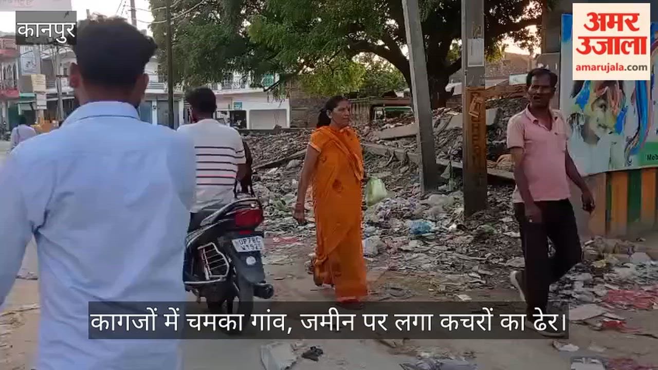 Kanpur RRC Center Fails in Bagdaudhi Bangar  Garbage Rots on Streets Emitting Foul Odor