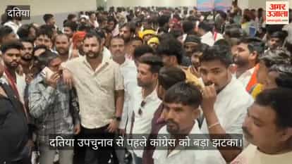 Congress suffers major setback in Datia, young leader Raj Bahadur joins BJP along with over 500 supporters