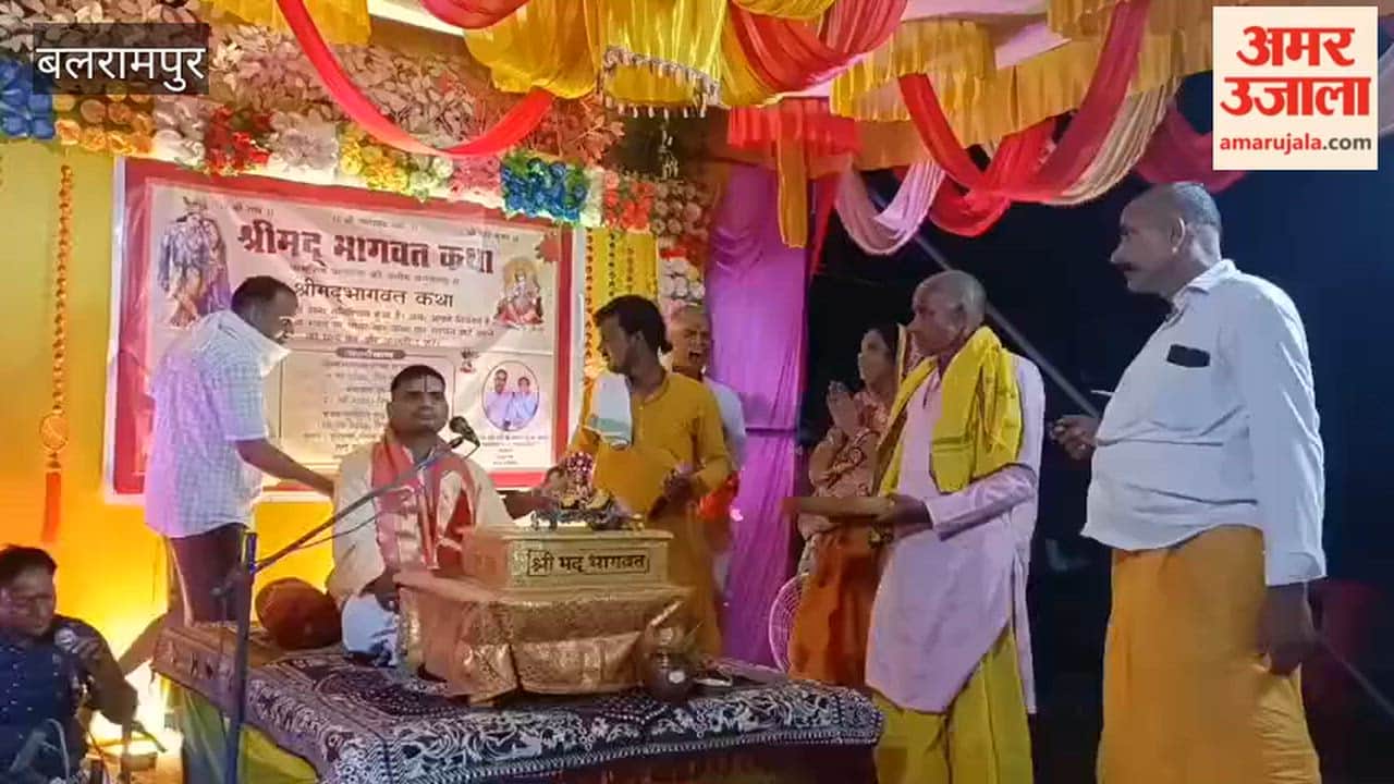 बलरामपुर में श्रीमद्भागवत कथा में कर्दम ऋषि की तपस्या और ध्रुव की भक्ति की कथा सुन भावविभोर हुए श्रद्धालु
