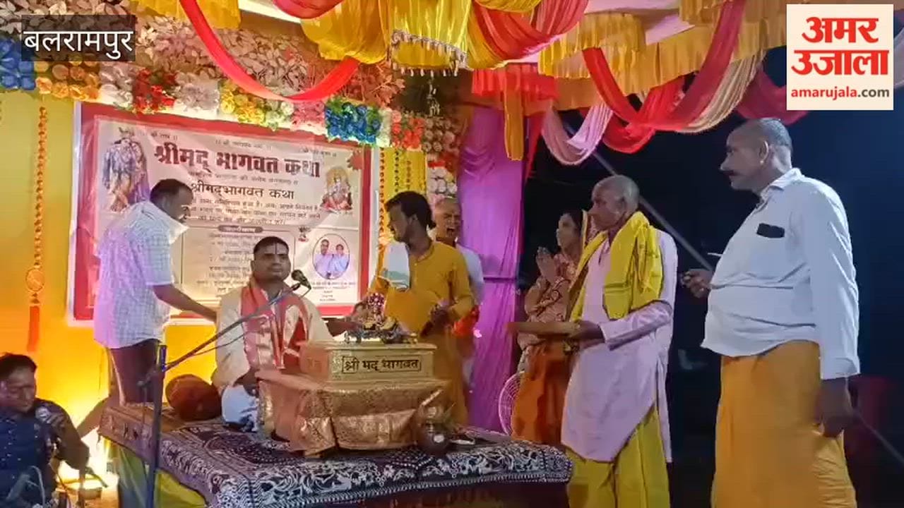 बलरामपुर में श्रीमद्भागवत कथा में कर्दम ऋषि की तपस्या और ध्रुव की भक्ति की कथा सुन भावविभोर हुए श्रद्धालु