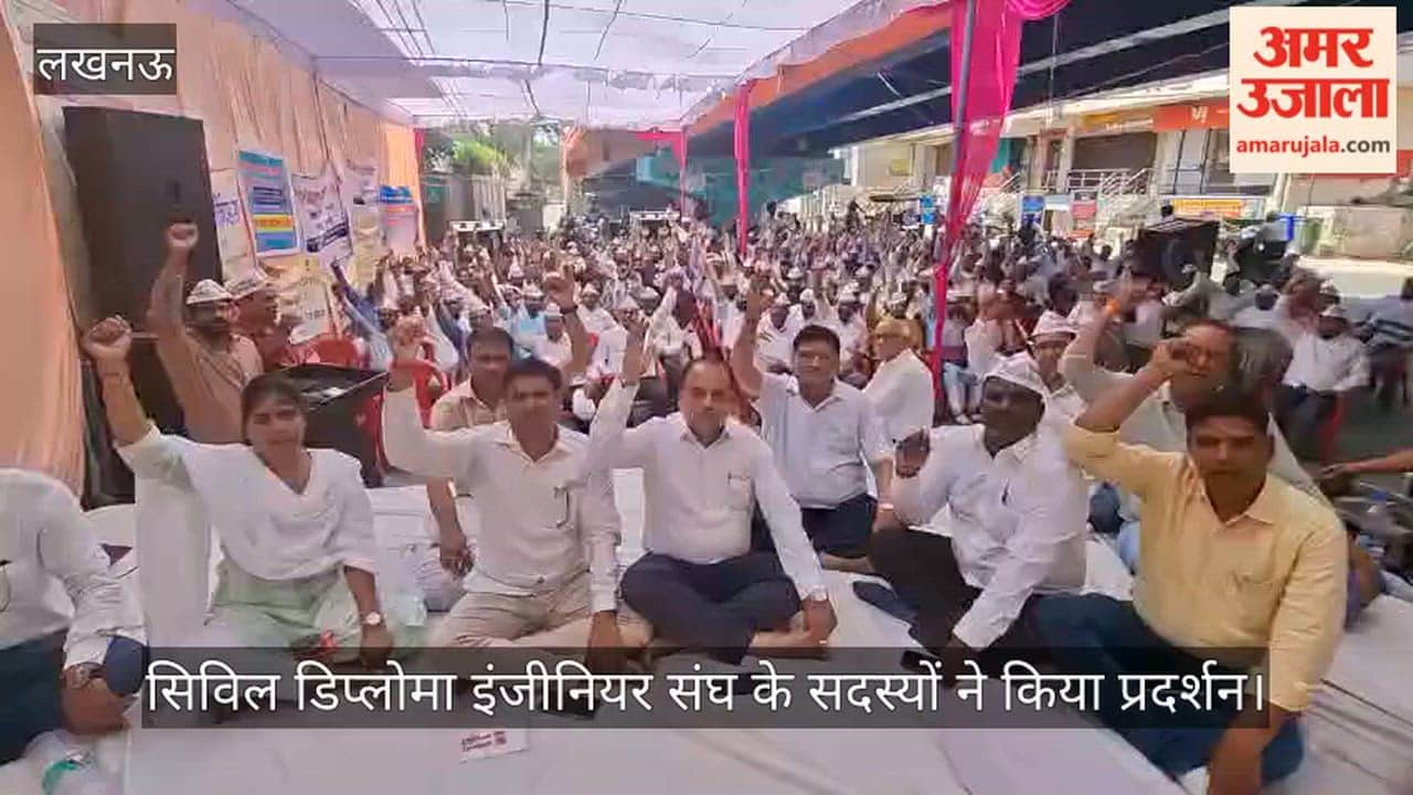 VIDEO: सिविल डिप्लोमा इंजीनियर संघ के सदस्यों ने किया प्रदर्शन