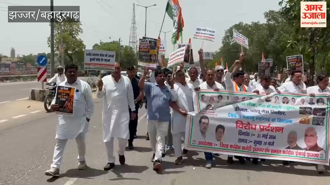 Congress workers stage protest in Jhajjar over NEET exam leak case.