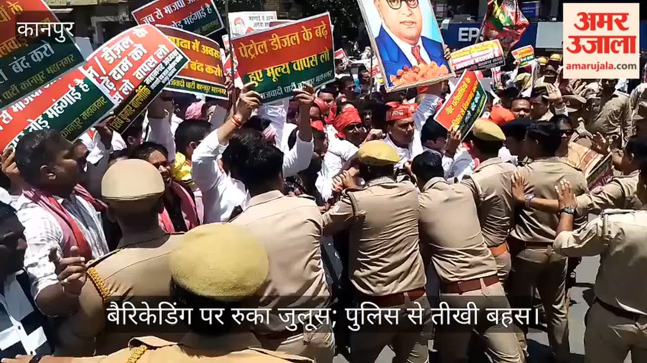 Kanpur SP Workers Stopped During Inflation Protest March Towards Collectorate