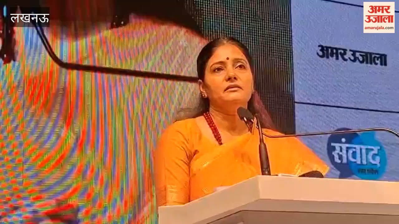 अमर उजाला संवाद 2026 के दूसरे दिन पहले सत्र में केंद्रीय मंत्री अनुप्रिया पटेल ने किया संबोधित