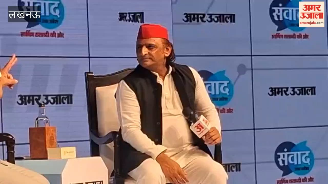 अमर उजाला संवाद 2026 में अखिलेश यादव बोले- भाजपा ने मां गंगा को धोखा दिया है