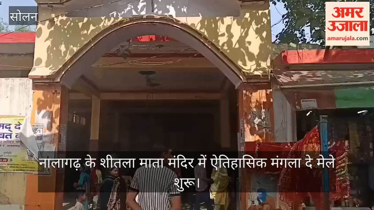The historic Mangala De Fair begins at the Sheetla Mata Temple in Nalagarh.