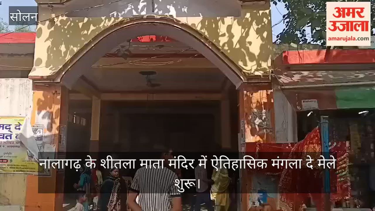 The historic Mangala De Fair begins at the Sheetla Mata Temple in Nalagarh.