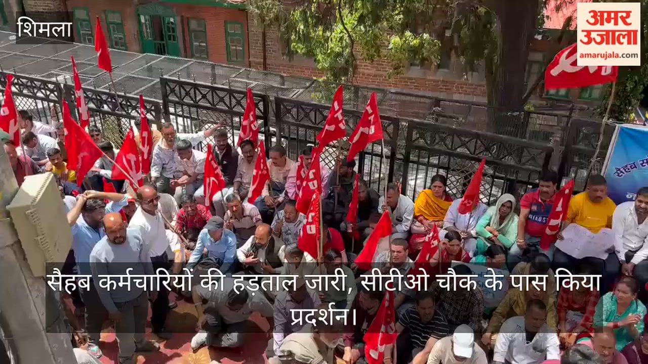 SAHEB employees' strike continues; demonstration held near CTO Chowk.
