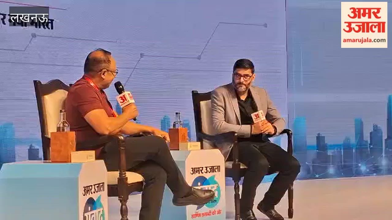अमर उजाला संवाद 2026 में भारत जीपीटी के संस्थापक एवं सीईओ अंकुश सभरवाल एआई पर रखी अपनी बात