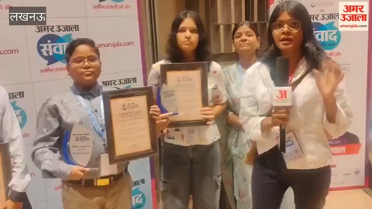 अमर उजाला संवाद 2026 में ओलंपियाड पाने वाले बच्चों ने साझा किए अनुभव