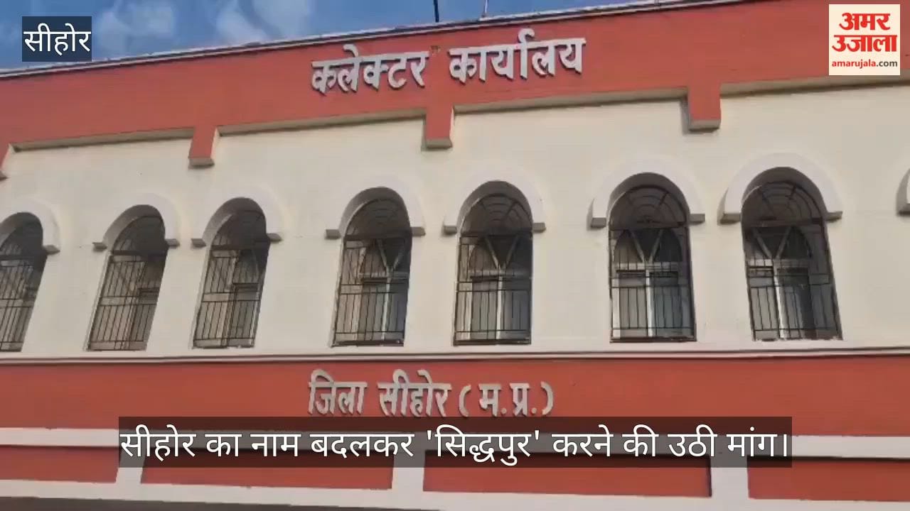 Sehore news: Sehore Name Change Row Escalates, Congress Pushes for ‘Siddhpur’ and Ambedkar Setu