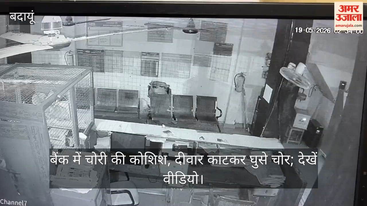 thieves broke into the wall of Bank in Budaun