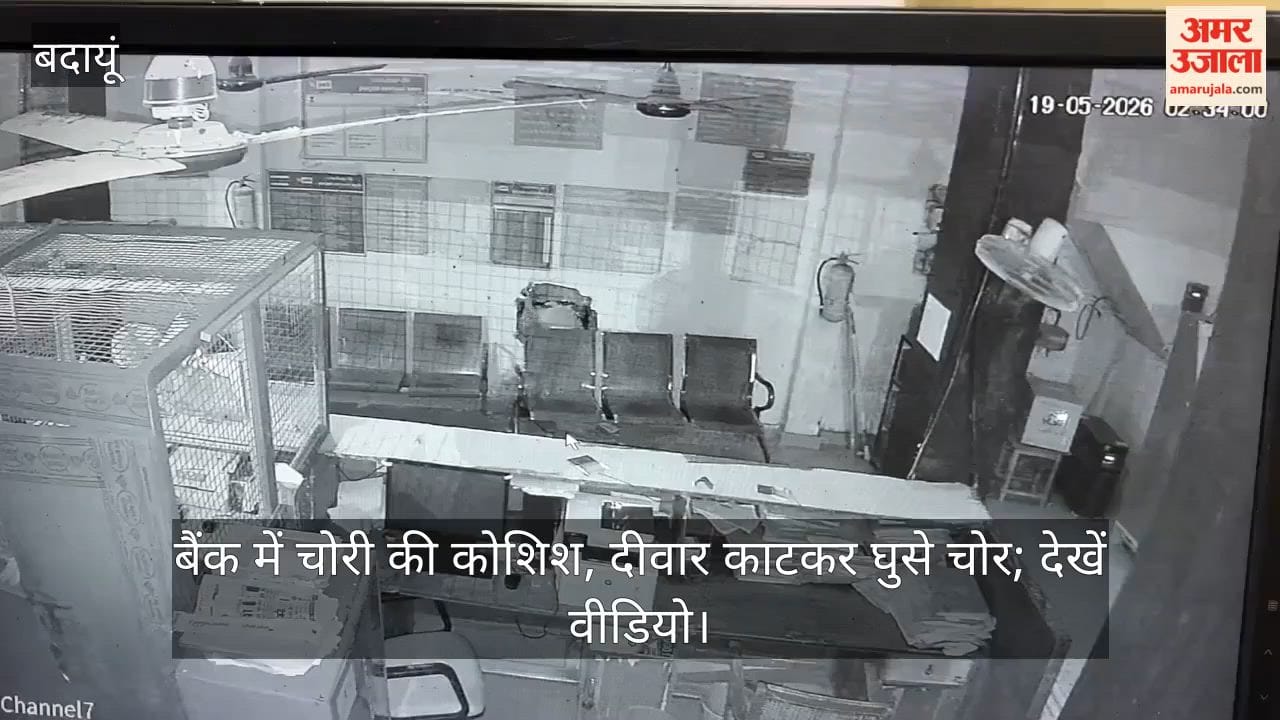 thieves broke into the wall of Bank in Budaun