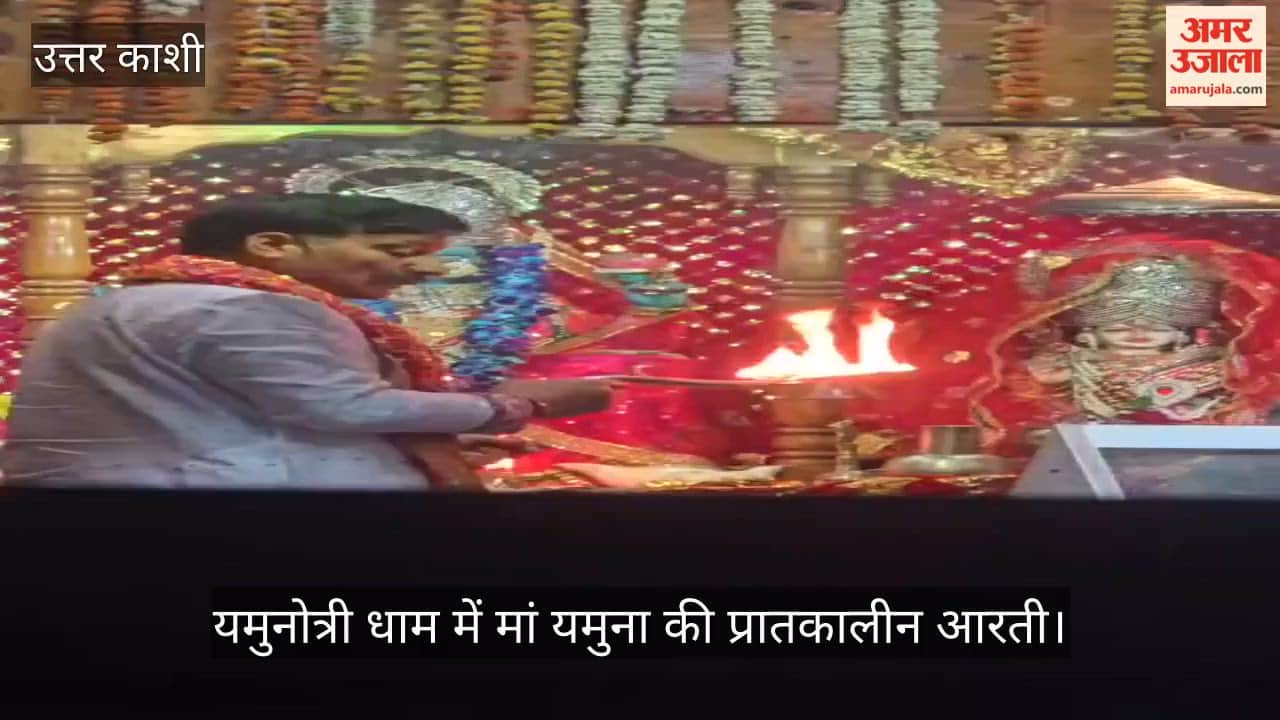 Morning Aarti of Mother Yamuna at Yamunotri Dham
