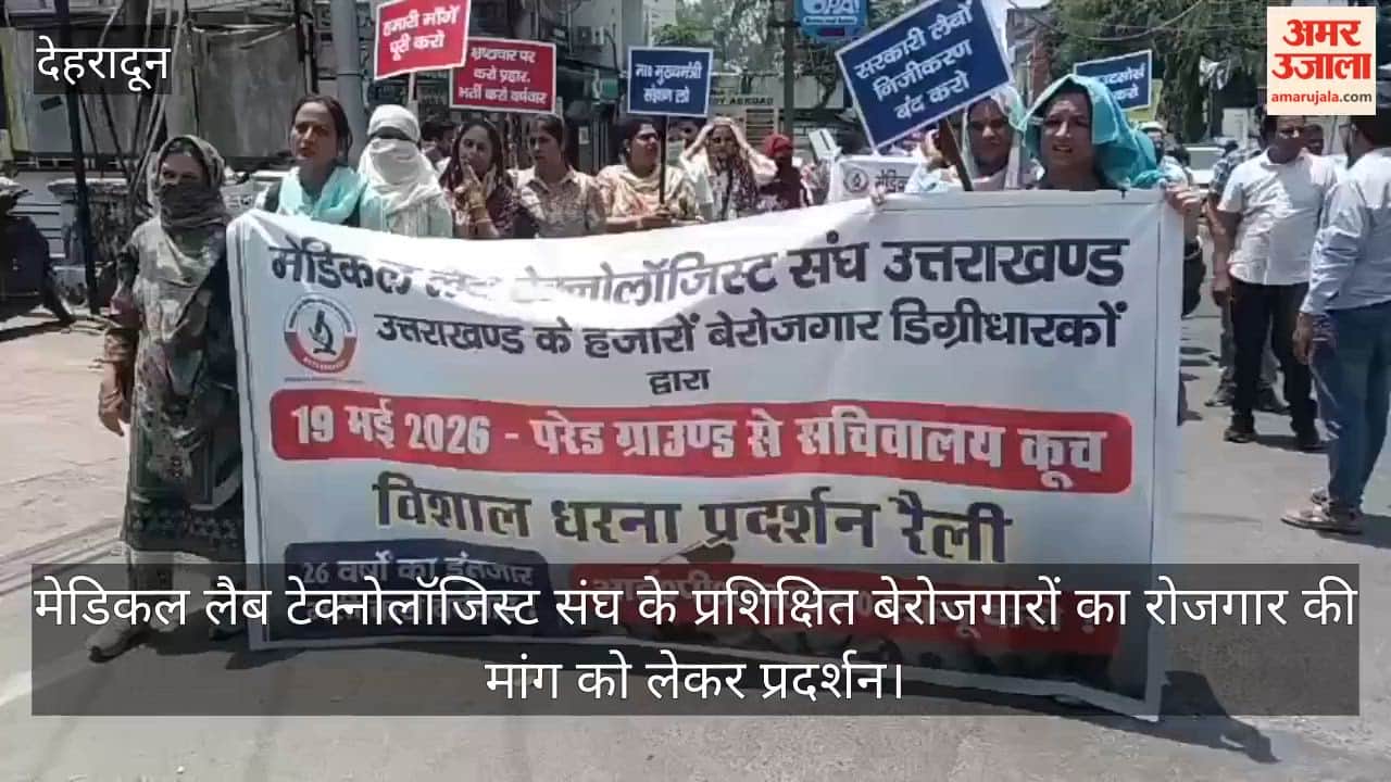 Secretariat of Medical Lab Technologists Association Cooch Dehradun News