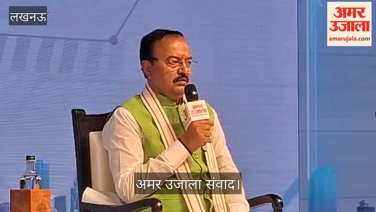 अमर उजाला संवाद:  डिप्टी सीएम केशव मौर्य बोले- हमें किसी भी तरह का चुनाव नहीं, हम लगातार चुनाव जीत रहें