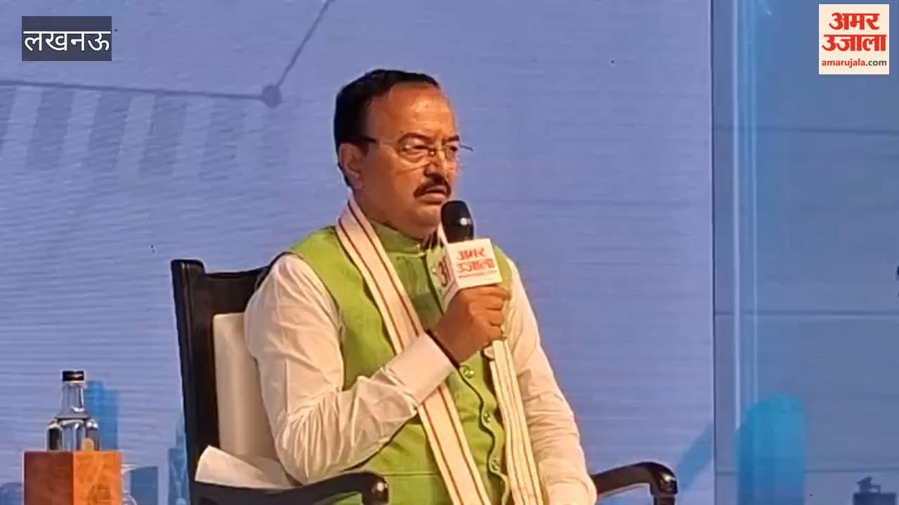 अमर उजाला संवाद 2026 में केशव मौर्य बोले- 'हम सात राज्यों में लगातार विजय प्राप्त कर चुके हैं'