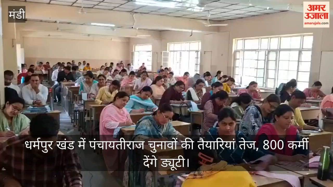 Preparations for Panchayati Raj elections intensify in Dharampur block; 800 personnel to participate.
