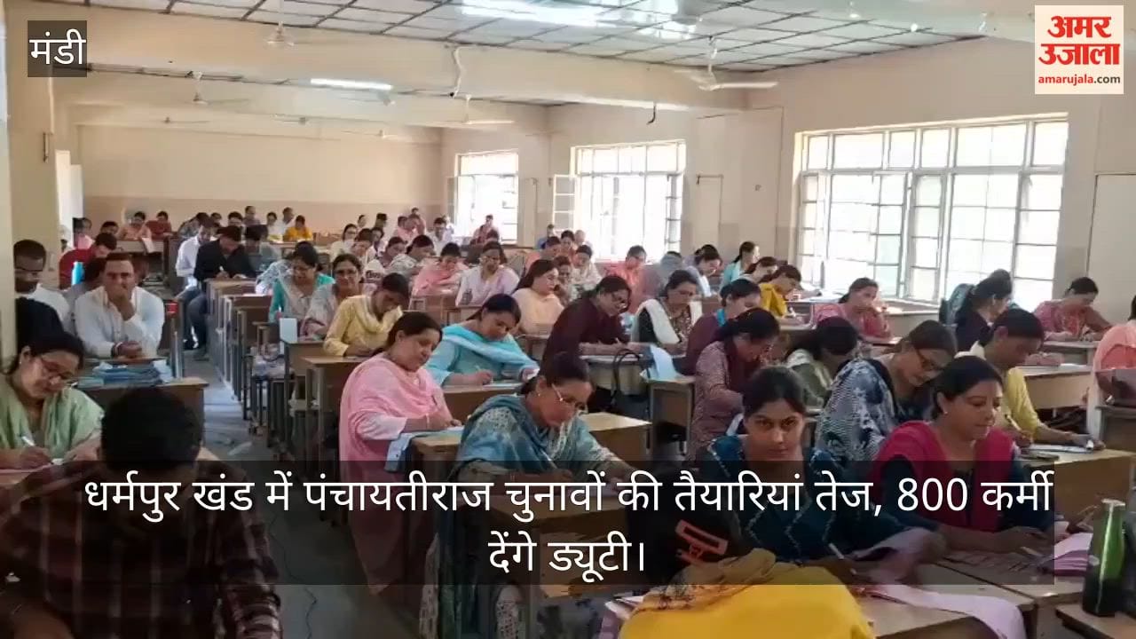 Preparations for Panchayati Raj elections intensify in Dharampur block; 800 personnel to participate.