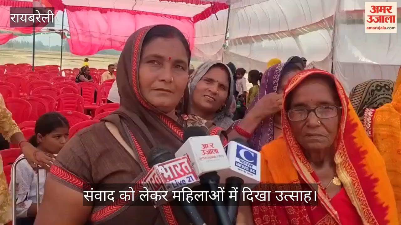 Video: संवाद को लेकर महिलाओं में दिखा उत्साह, खीरों के बाद लालगंज जाएंगे राहुल गांधी