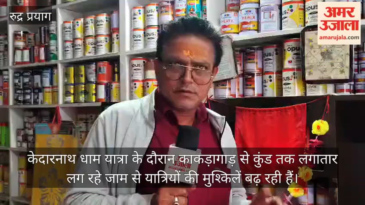 Kedarnath Pilgrimage: Traffic jams are being reported between Kakragad and Kund