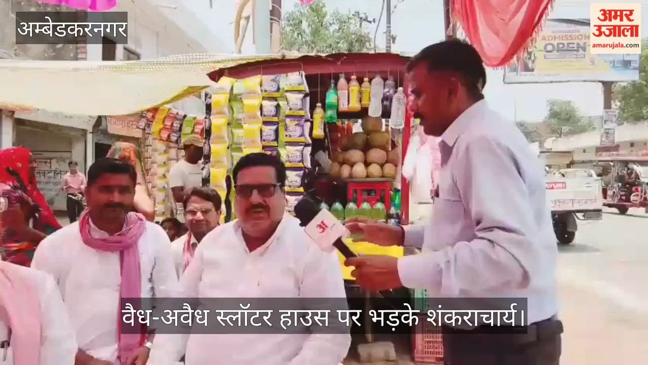 Video: वैध-अवैध स्लॉटर हाउस पर भड़के शंकराचार्य, बोले- गाय की रक्षा न करने वालों को वोट नहीं