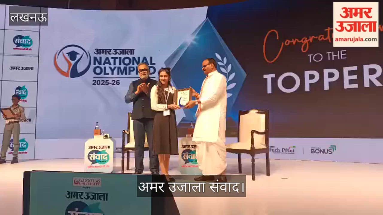 अमर उजाला संवाद: डिप्टी सीएम ने किया नेशनल ओलंपियाड के विजेताओं को सम्मानित