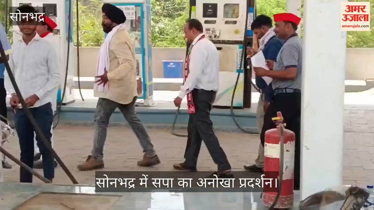 Samajwadi Party Stages Unique Protest Against Hike in Petrol and Diesel Prices in sonbhadra
