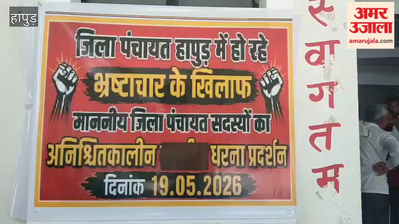 District Panchayat members staging a sit-in against corruption at the District Panchayat office in Hapur