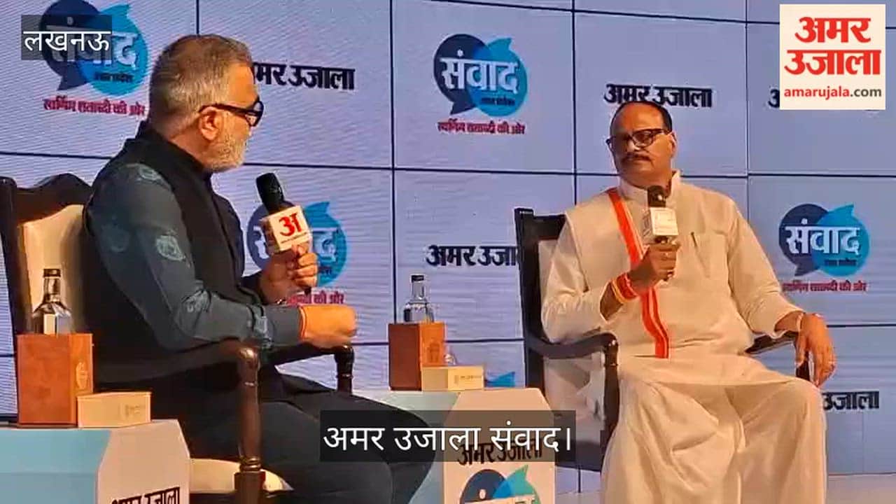 अमर उजाला संवाद: डिप्टी सीएम बोले- मंत्री चुनना मुख्यमंत्री का विशेषाधिकार, सोच-समझकर लिया गया फैसला